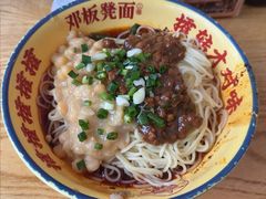 -十八梯邓凳面(大坪正街店)