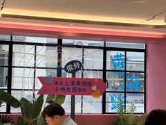 -小杨生煎(黄河路美食休闲街店)