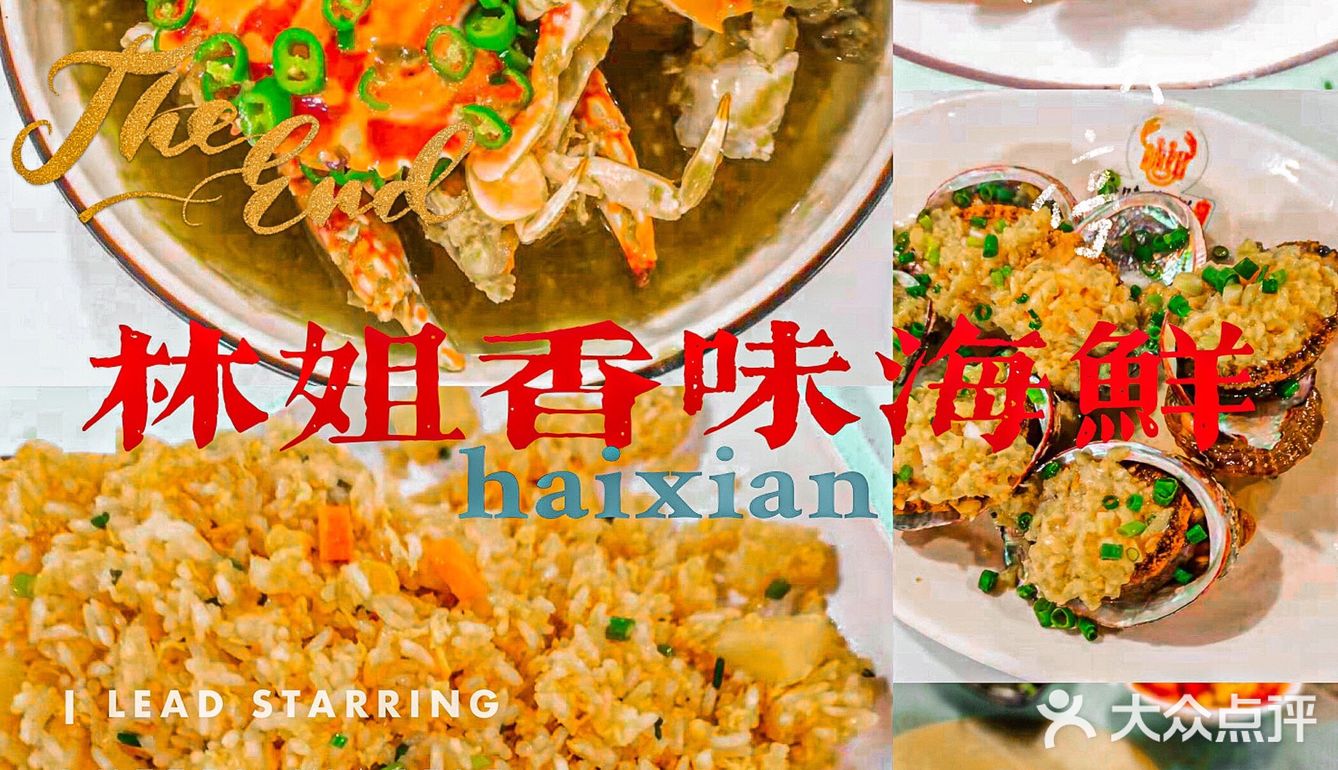 三亚海鲜丨三亚性价比超高的海鲜店🔥今天你吃了么？