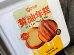 -陕拾叁-西安糕点(大雁塔店)