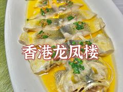 -香港龙凤楼(陆家嘴中心店)