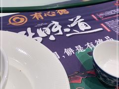 -有心德(隆生店)