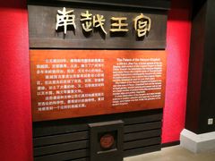 -南越王博物院(王宫展区)