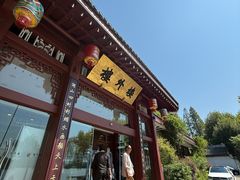 -楼外楼(西湖景区孤山路店)