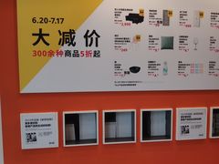 -宜家家居(西安未央商场店)