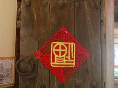 -兰溪小馆(首经贸店)