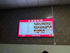 -好清香砂锅(总店)