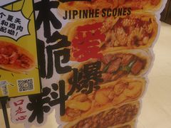 -吉品合酥脆烤饼(嘉里城店)