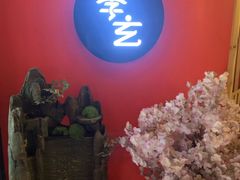 -季玄精致日本料理自助餐(闸北公园店)