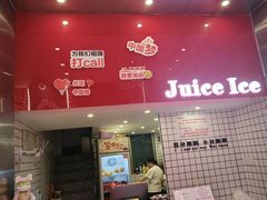 -南澳岛打卡果汁冰公司