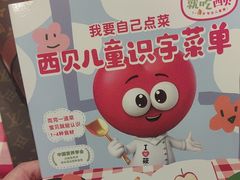 -西贝(南开大悦城店)