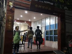 门面-红星光发煲仔饭(大石街店)