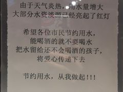 -喝丢一只鞋海鲜烧烤·海肠捞饭(东关街店)
