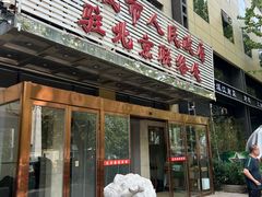 -湘中缘·湖南菜(娄底驻京办店)