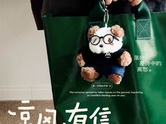 -M Stand(北京平安幸福中心店)