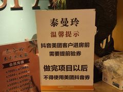 -泰谷玲抓龙筋SPA·泰式按摩(五一广场店)