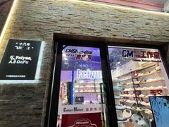 -Feiyue飞跃(长乐路店)