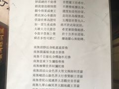 菜单-澳门无量寿功德林