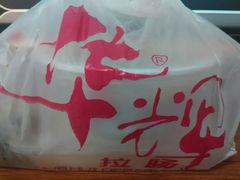 -华辉拉肠(金沙洲店)