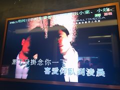 -欢唱KTV(东街店)