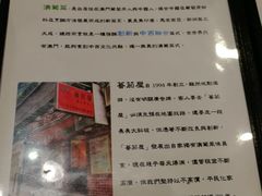 菜单-番茄屋葡式美食(总店)