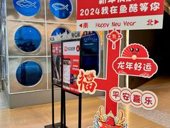 -鱼酷活鱼烤鱼(南开大悦城店)