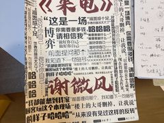 -剧狐剧本杀·月球探案馆(人民广场1号店)