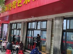 门面-高师傅特色米粉汤包(建设路店)
