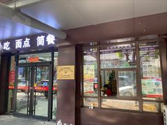 -刘长兴(三牌楼店)