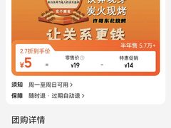 -许哥东北烧烤·铁丳烤串·宫后夹肉(繁花中心店)