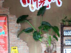 -川悦阁小酒馆(都市路店)