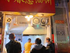 门面-咏春葱油饼(德政中路店)