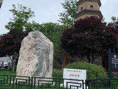 -宝庆寺塔