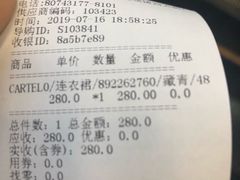-上品折扣(回龙观店)