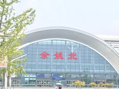 -余姚北站