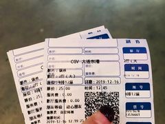 -CGV影城(东港IMAX店)