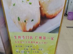 -腾元生煎(西华路店)