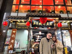 -西月城谭豆花(春熙路店)