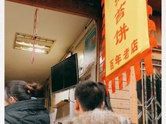 -王天顺海苔饼