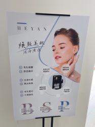 -HEYAN荷妍专业脱毛连锁机构