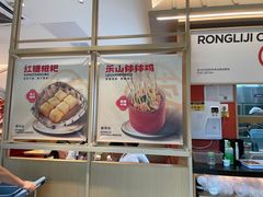 -蓉李记成都名小吃(武汉经开万达店)