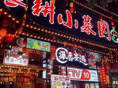 -布依八大碗·私房菜·贵州菜