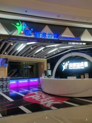 -反弹蹦床公园·亲子乐园·团建·派对(巴南万达店)