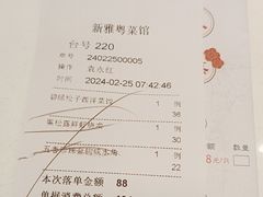 -新雅粤菜馆(南京东路店)