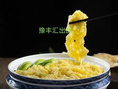 -豫丰汇河南名菜楼(武记餐饮)