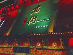 -茂业百货(东门店)