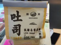 -鹤所·低糖零蔗糖烘焙(长楹店)