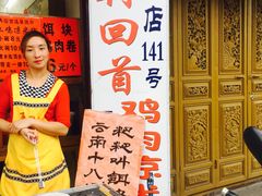 -再回首鸡肉米线(人民路一店)