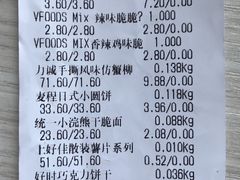 -零食矿工(东湖店)