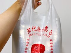 -陈记栗子(长宁路店)